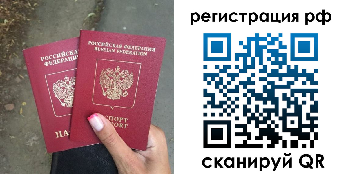 прописка штамп в Льгове