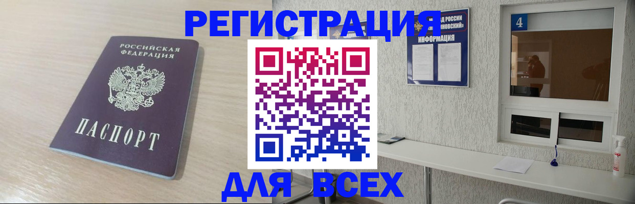 временная регистрация поиск в Льгове