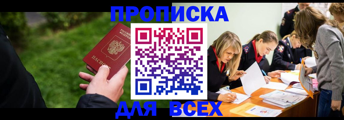 временная регистрация для школы в Льгове