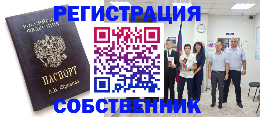 временная регистрация недорого в Льгове