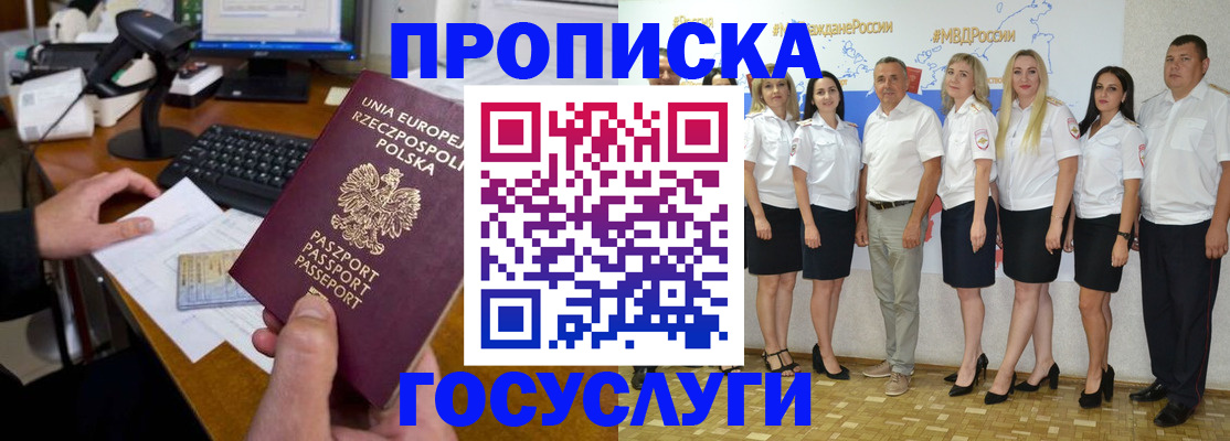 временная регистрация адрес в Льгове