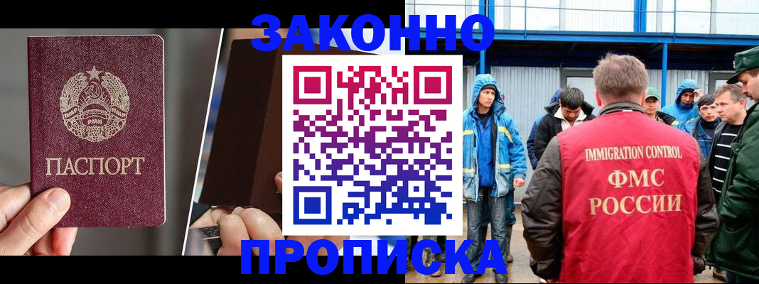 временная регистрация недорого в Льгове